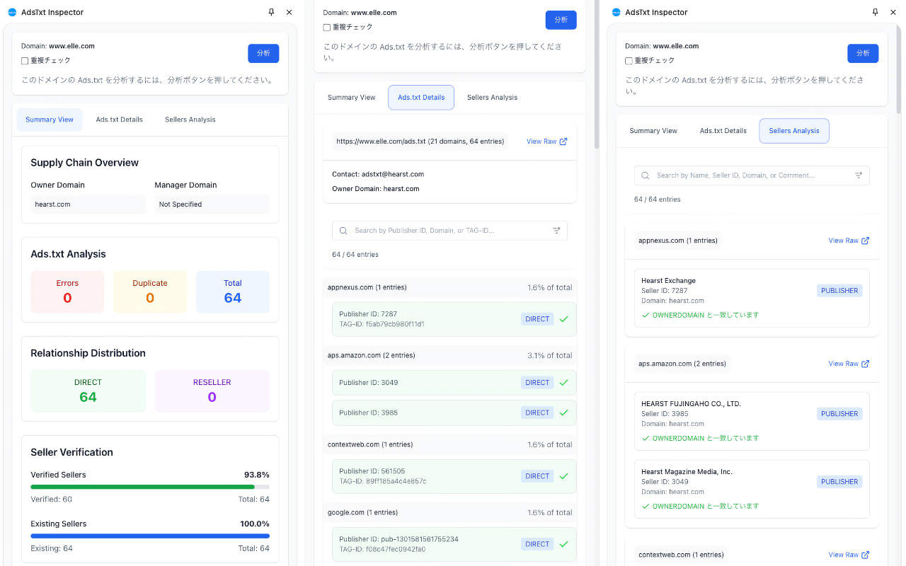 AdsTxt Inspector chrome谷歌浏览器插件_扩展第2张截图