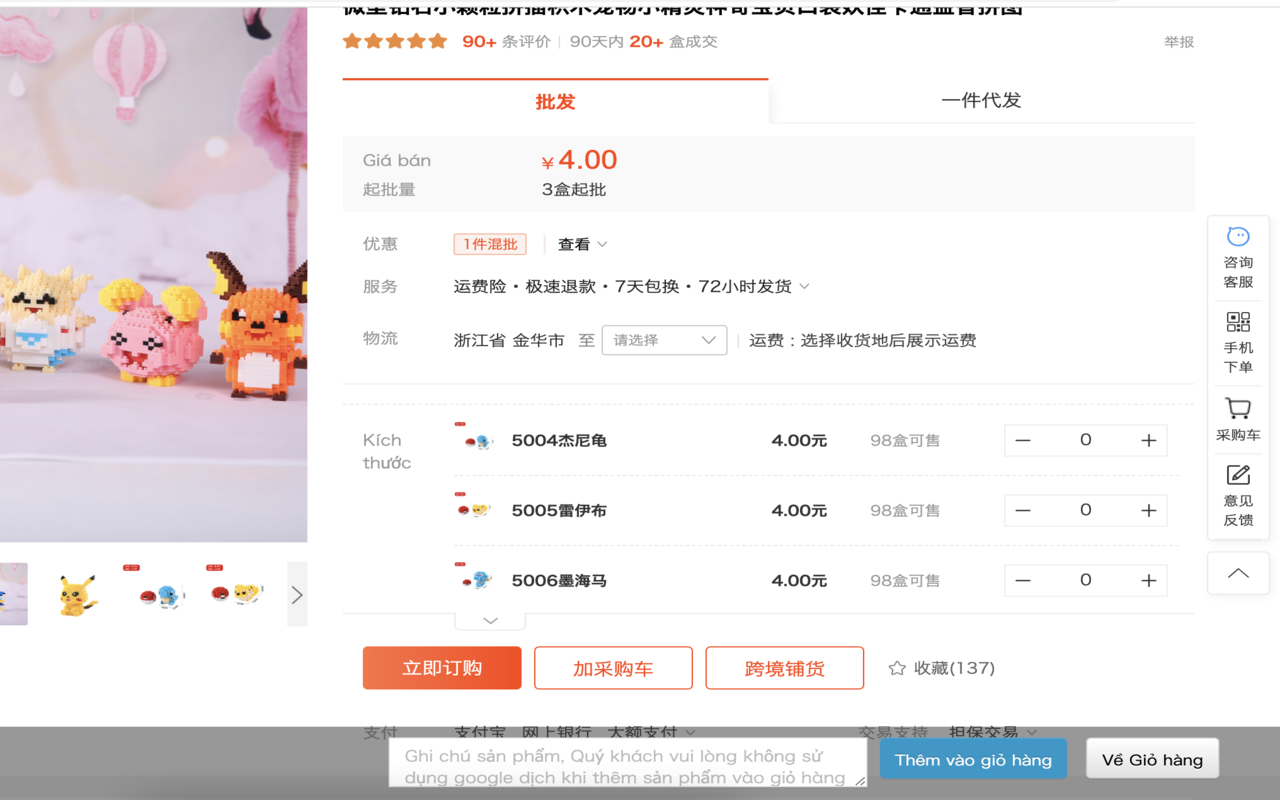 Công cụ hỗ trợ mua hàng taobao muahangdonga chrome谷歌浏览器插件_扩展第1张截图