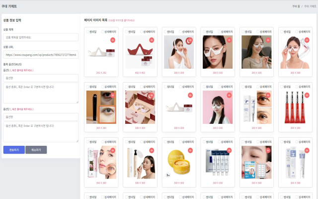 쿠대 이미지 수집기 chrome谷歌浏览器插件_扩展第1张截图