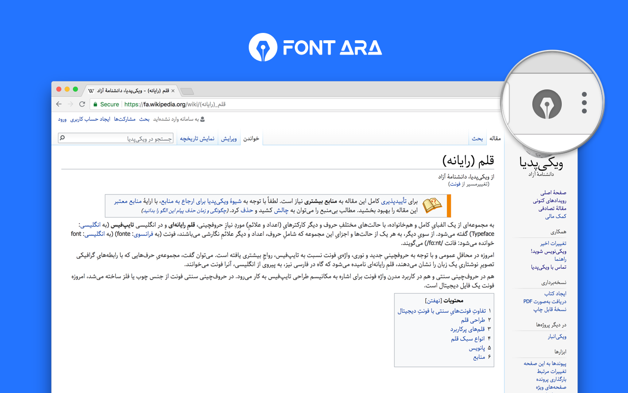 FontAra Font Changer chrome谷歌浏览器插件_扩展第2张截图