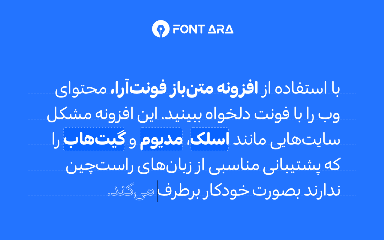 FontAra Font Changer chrome谷歌浏览器插件_扩展第5张截图