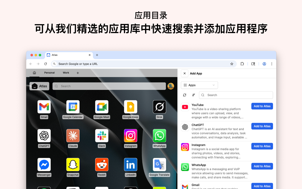 WebCatalog Atlas - Speed Dial chrome谷歌浏览器插件_扩展第1张截图