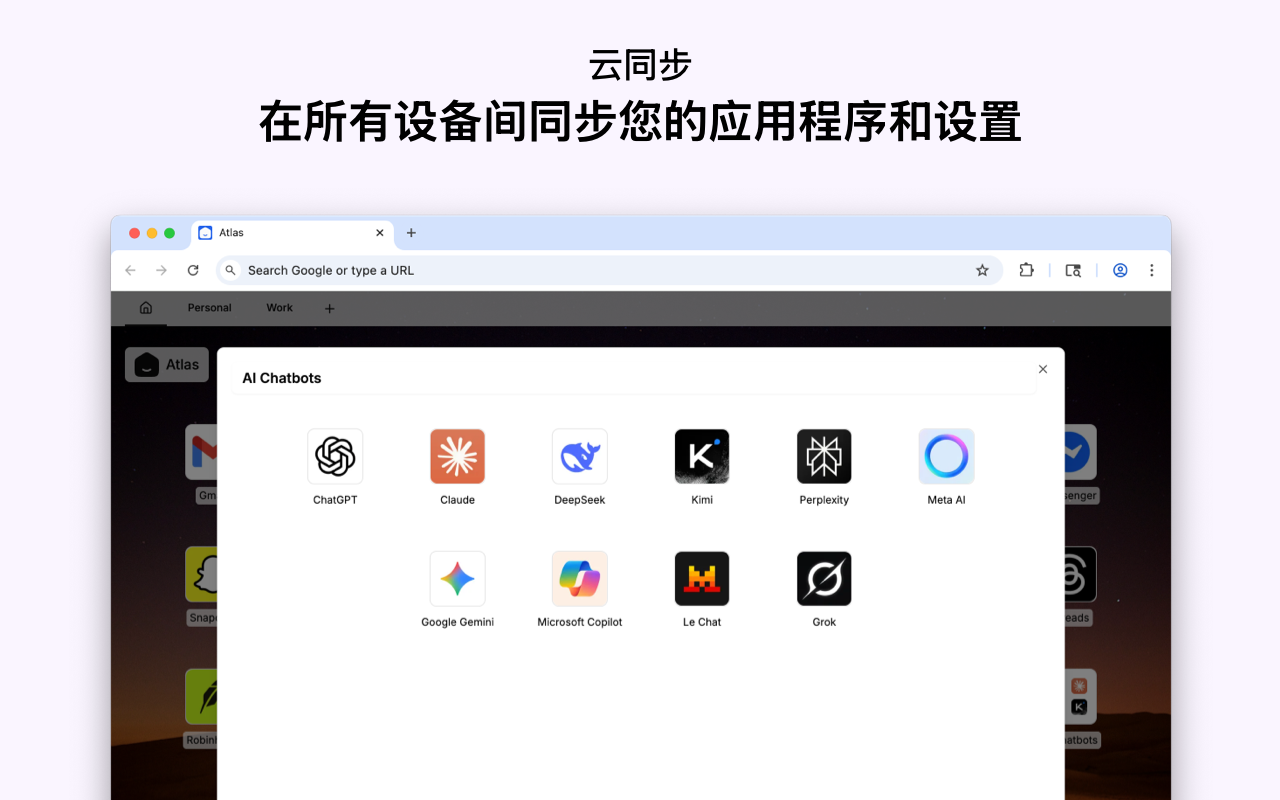 WebCatalog Atlas - Speed Dial chrome谷歌浏览器插件_扩展第3张截图