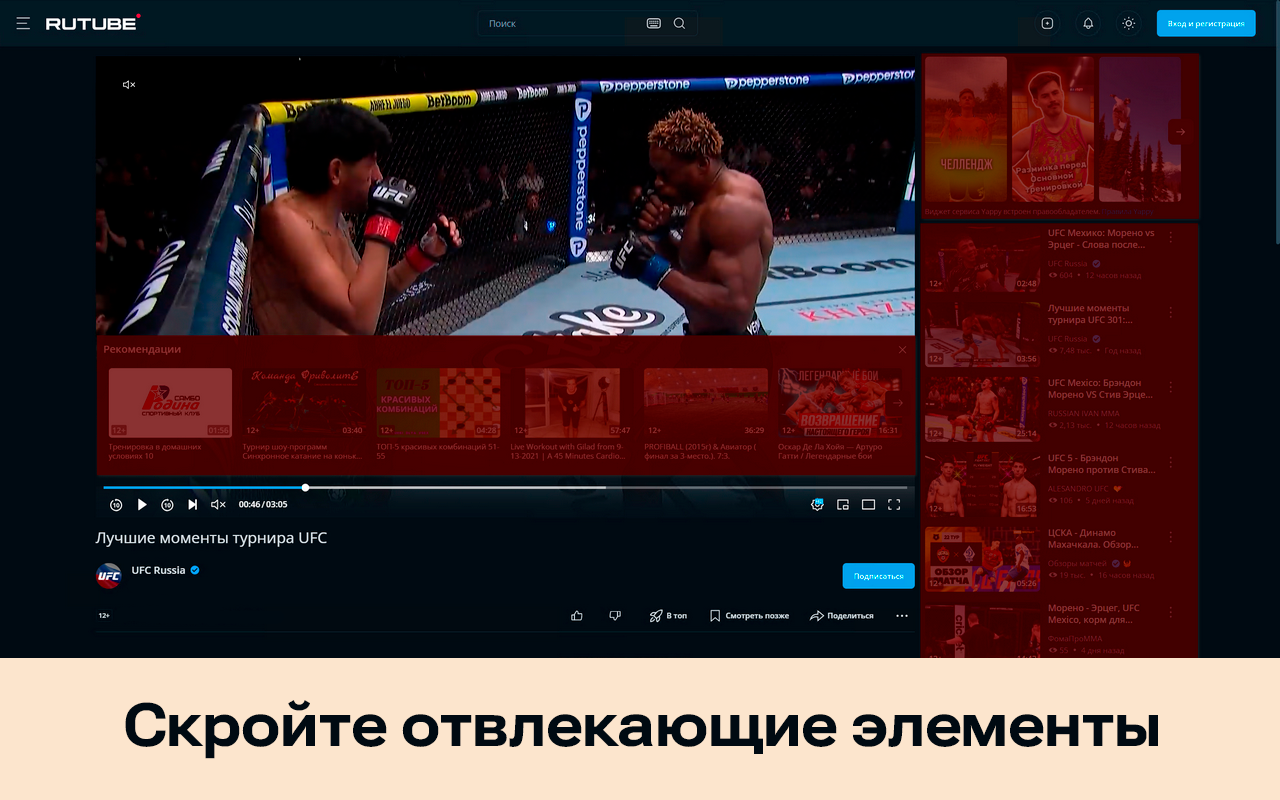 Rutube Focus — блокировщик рекламы и лишнего контента на RUTUBE chrome谷歌浏览器插件_扩展第2张截图