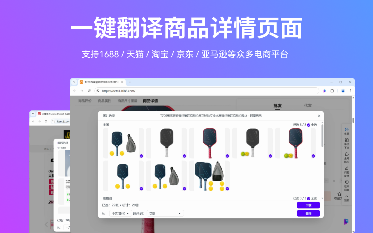 Piclaza图片翻译助手 chrome谷歌浏览器插件_扩展第1张截图