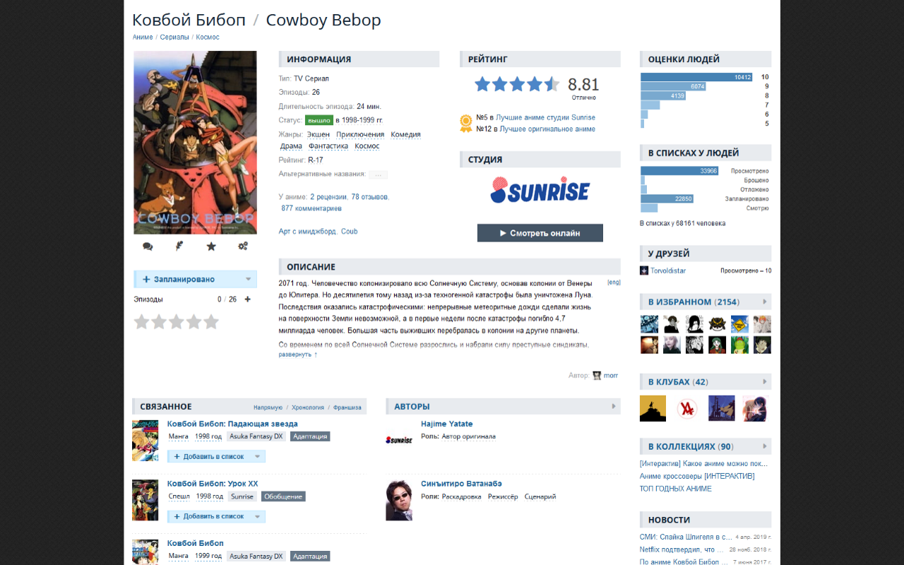 shikicinema chrome谷歌浏览器插件_扩展第1张截图