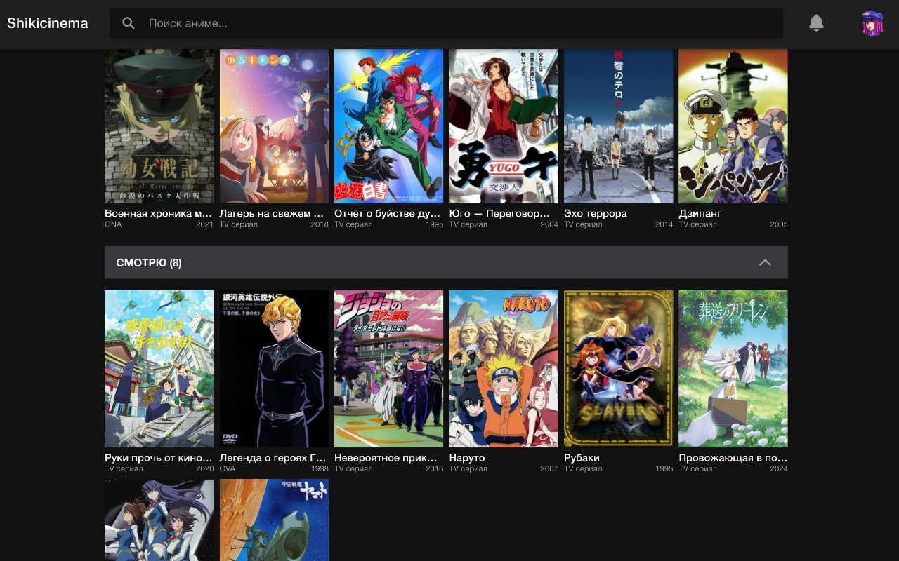 shikicinema chrome谷歌浏览器插件_扩展第2张截图