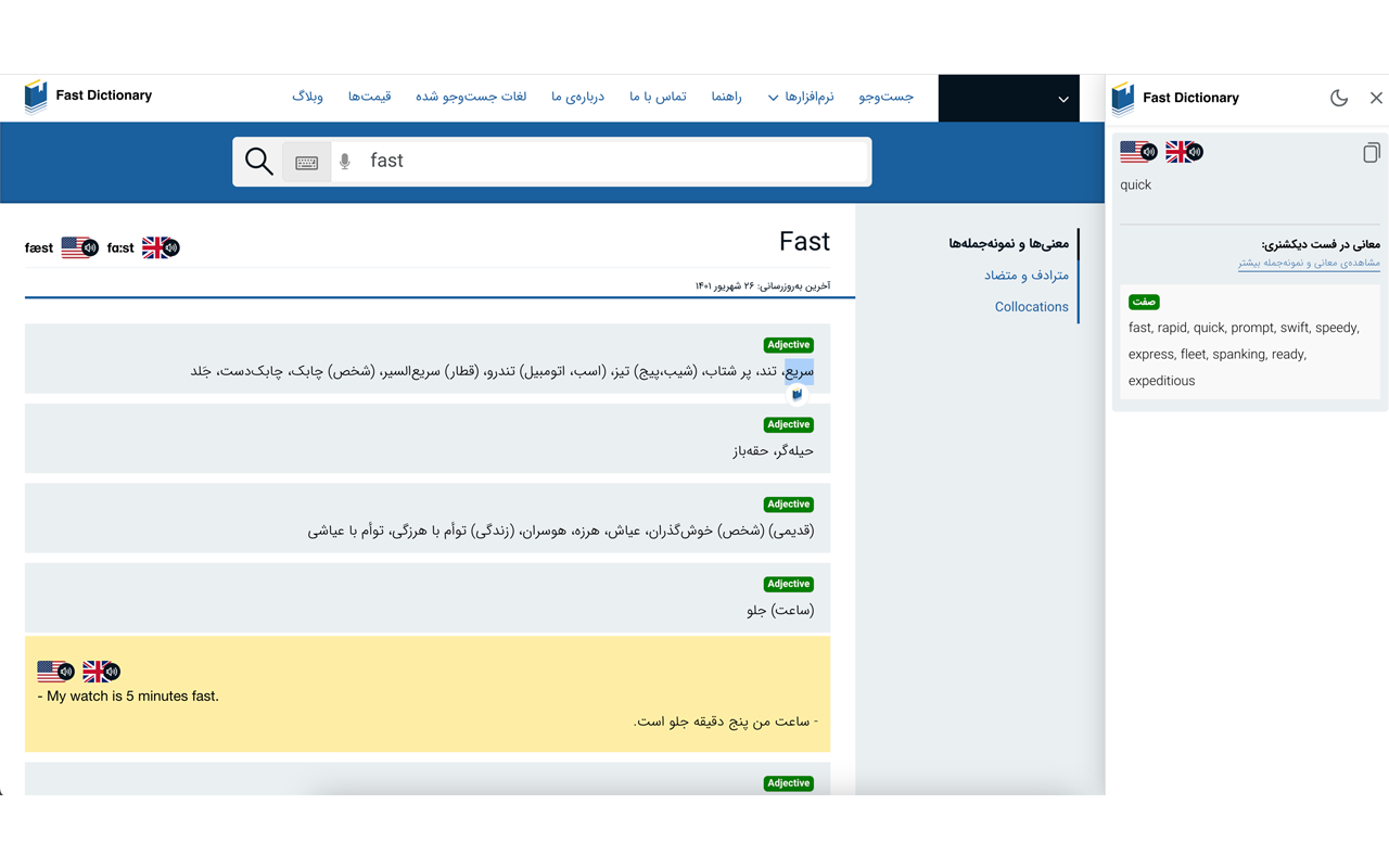 Fastdic chrome谷歌浏览器插件_扩展第1张截图