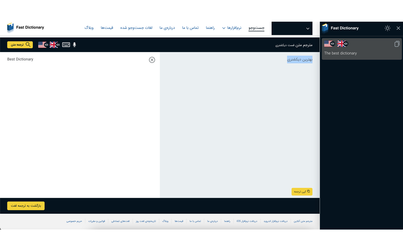 Fastdic chrome谷歌浏览器插件_扩展第2张截图