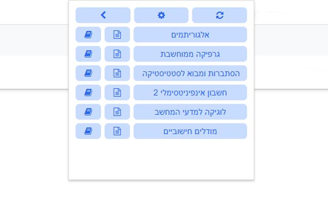 EasyU chrome谷歌浏览器插件_扩展第2张截图