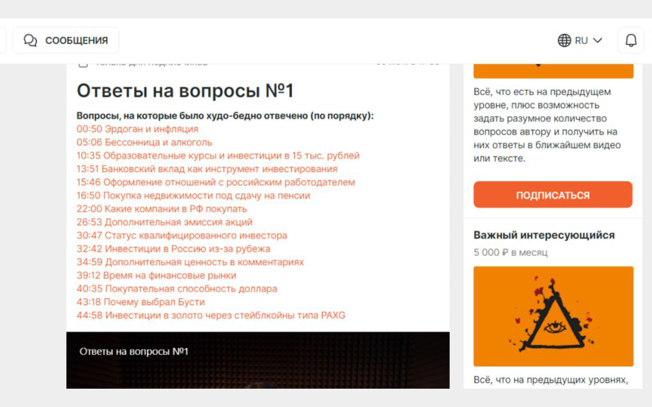 Boosty Timecodes chrome谷歌浏览器插件_扩展第1张截图