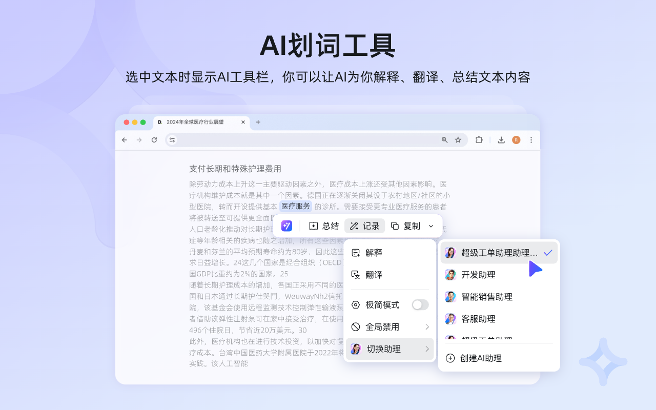钉钉 AI 助理 chrome谷歌浏览器插件_扩展第2张截图