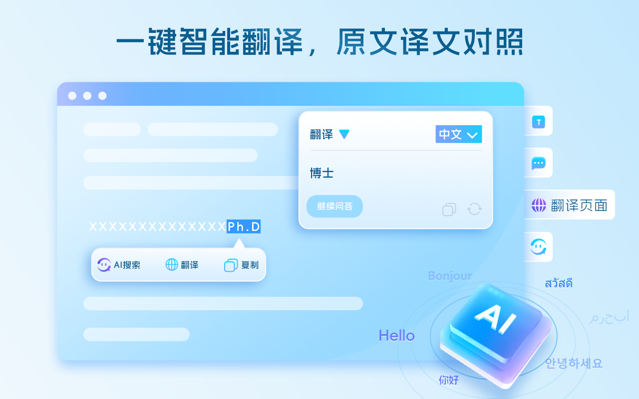 心流，你的AI搜索助手 chrome谷歌浏览器插件_扩展第3张截图