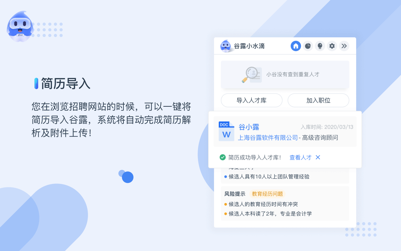 谷露小水滴 chrome谷歌浏览器插件_扩展第1张截图