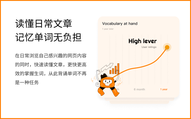 Relingo - 在浏览网站和观看YouTube时掌握词汇 chrome谷歌浏览器插件_扩展第3张截图