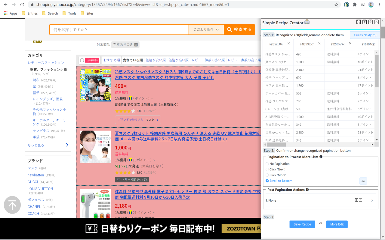 迷你派采集器-最简单网页自动采集监控 chrome谷歌浏览器插件_扩展第3张截图