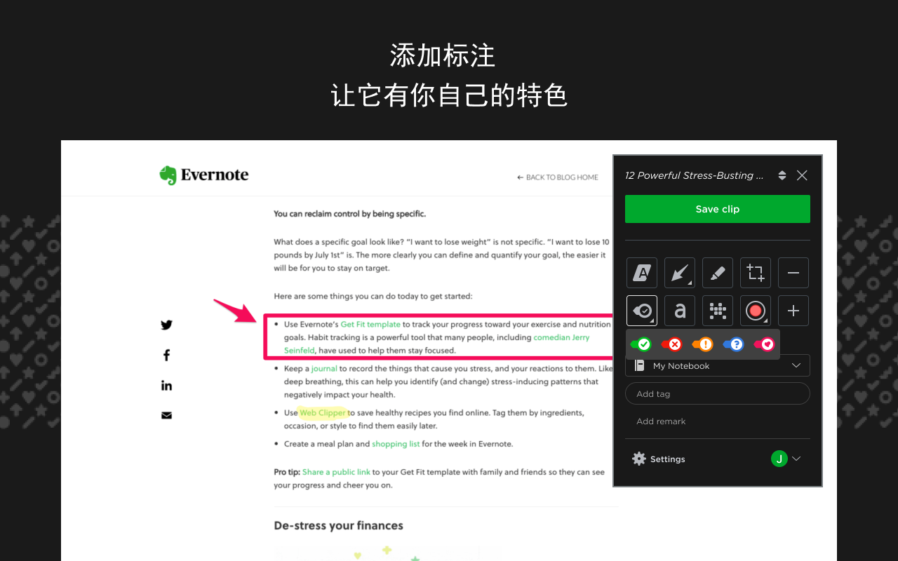 Evernote Web Clipper chrome谷歌浏览器插件_扩展第2张截图