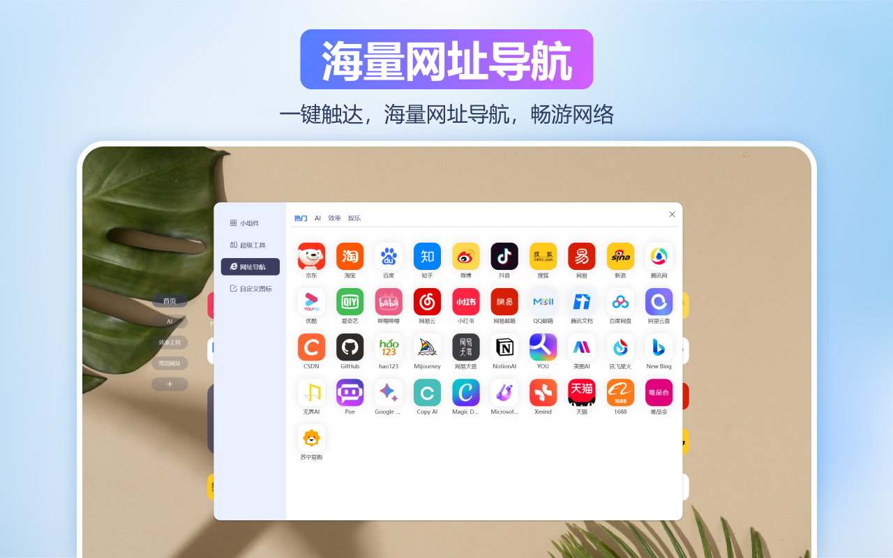 Xtab新标签页- 免费畅享Deepseek | pdf转word | Nano Banana chrome谷歌浏览器插件_扩展第4张截图