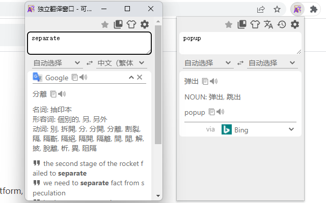 可可翻译 - 翻译，页面翻译，词典 chrome谷歌浏览器插件_扩展第2张截图