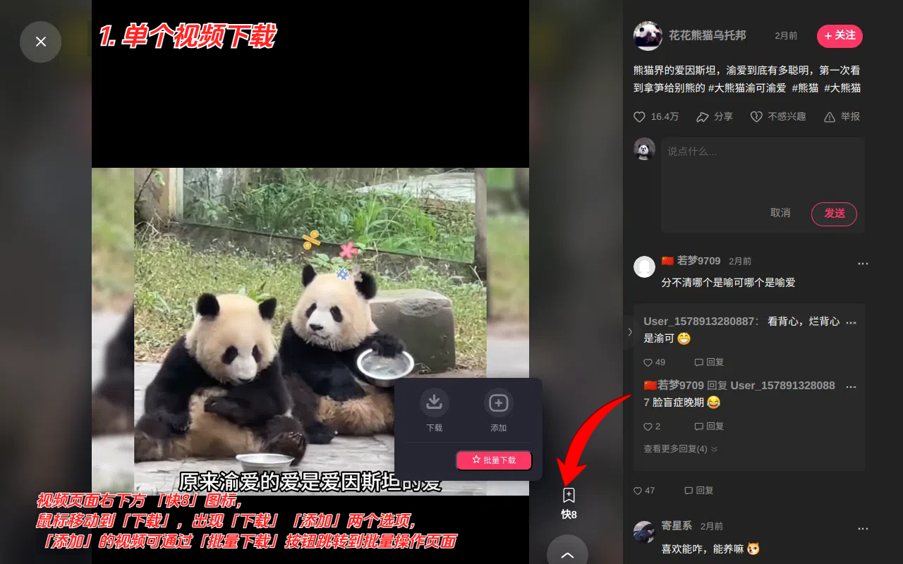 快8--快手视频下载/批量处理工具 chrome谷歌浏览器插件_扩展第4张截图