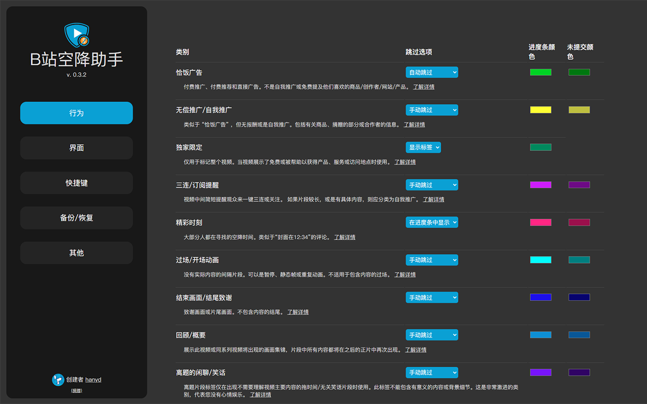 小电视空降助手 chrome谷歌浏览器插件_扩展第4张截图