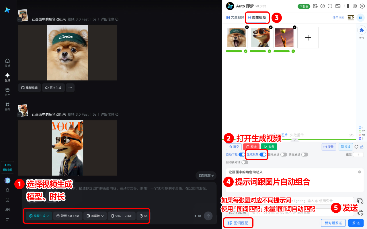 Auto 即梦 - 批量自动发送即梦提示词与下载图片/视频 chrome谷歌浏览器插件_扩展第5张截图