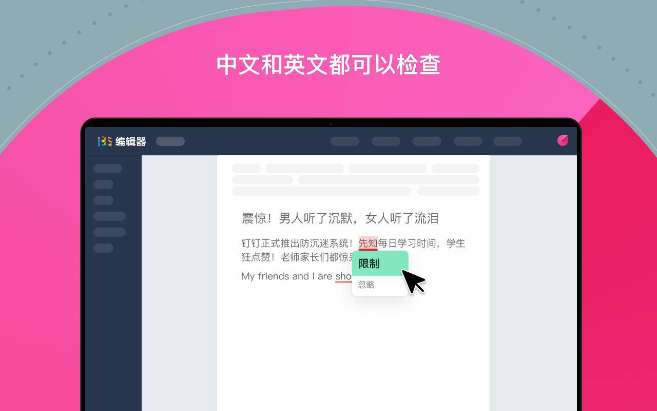 火龙果校对-智能检查错别字 chrome谷歌浏览器插件_扩展第4张截图