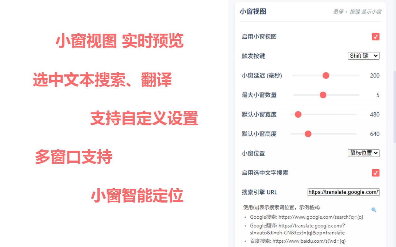 鼠标手势 chrome谷歌浏览器插件_扩展第3张截图