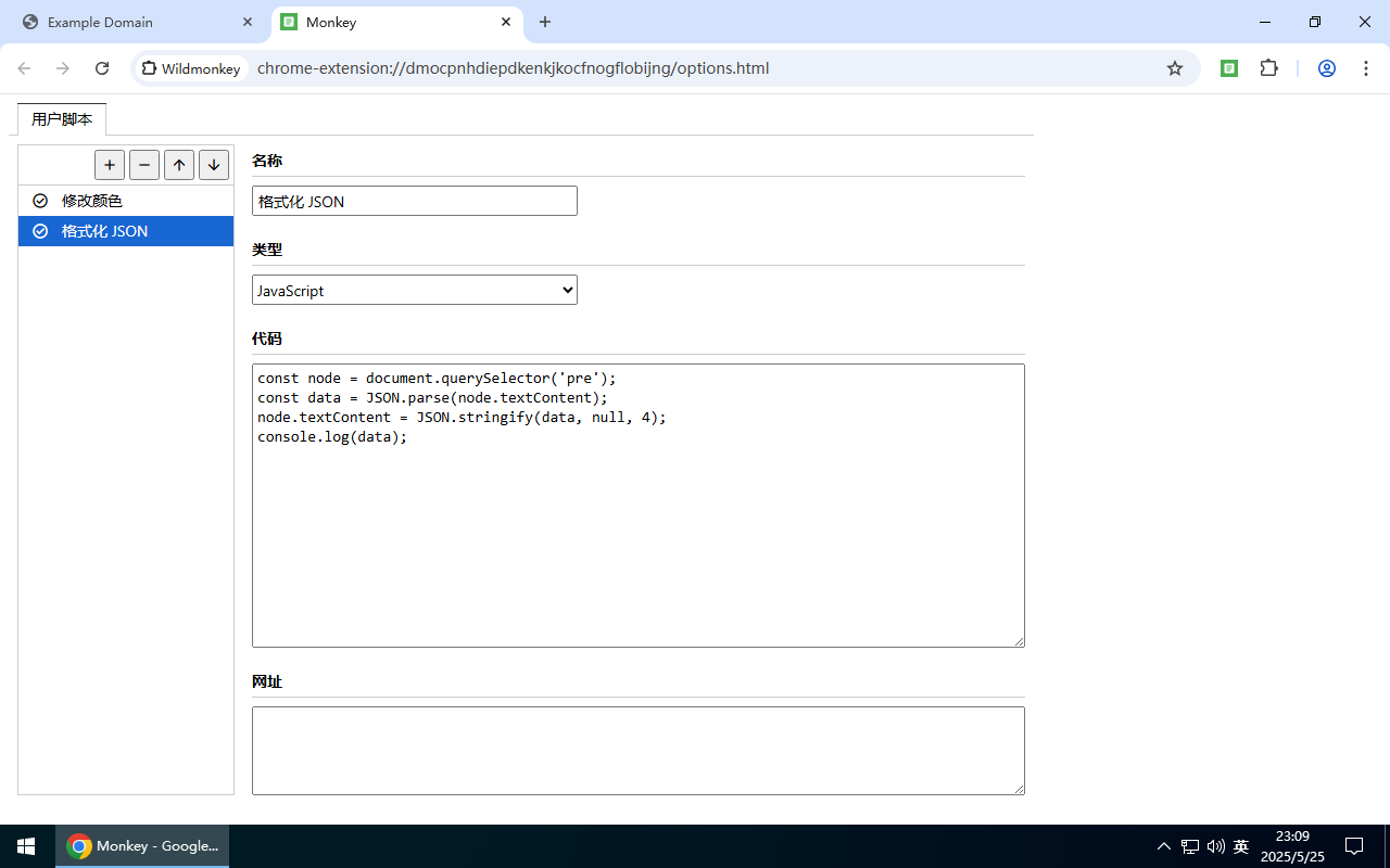 Wildmonkey chrome谷歌浏览器插件_扩展第2张截图