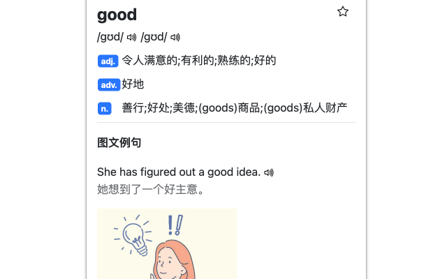 百词斩助手 chrome谷歌浏览器插件_扩展第4张截图