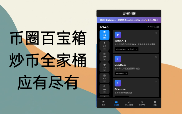 比特币行情 上班盯盘助手 - 综合欧易okx、币安等交易所 chrome谷歌浏览器插件_扩展第1张截图