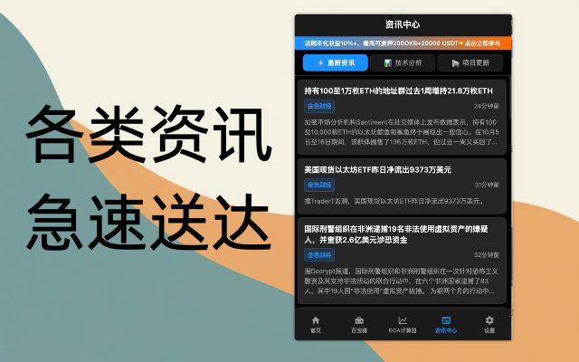 比特币行情 上班盯盘助手 - 综合欧易okx、币安等交易所 chrome谷歌浏览器插件_扩展第2张截图