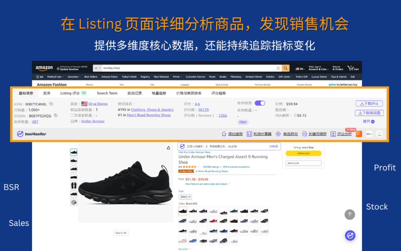 tool4seller - 亚马逊选品&竞品调研 chrome谷歌浏览器插件_扩展第1张截图