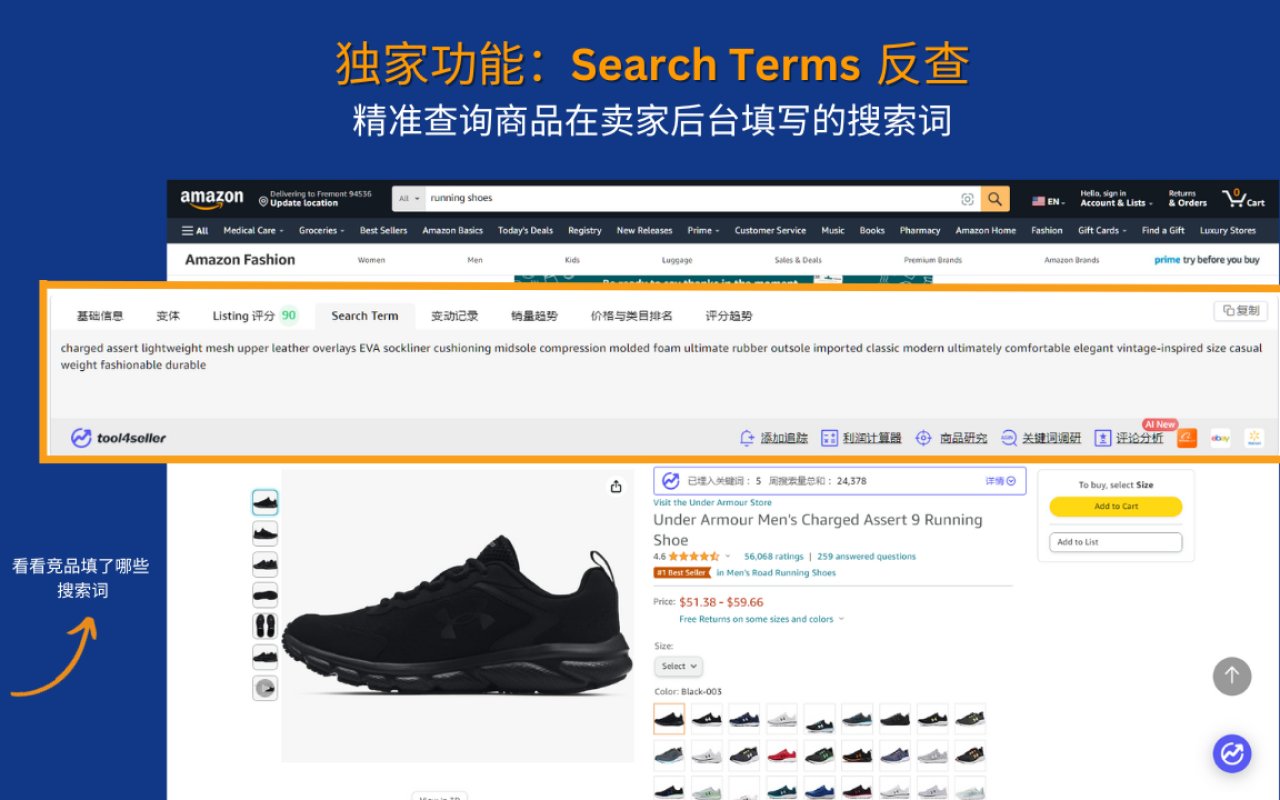 tool4seller - 亚马逊选品&竞品调研 chrome谷歌浏览器插件_扩展第3张截图