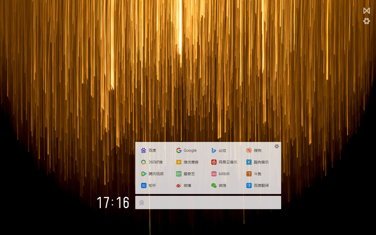 蔚蓝主页 chrome谷歌浏览器插件_扩展第2张截图