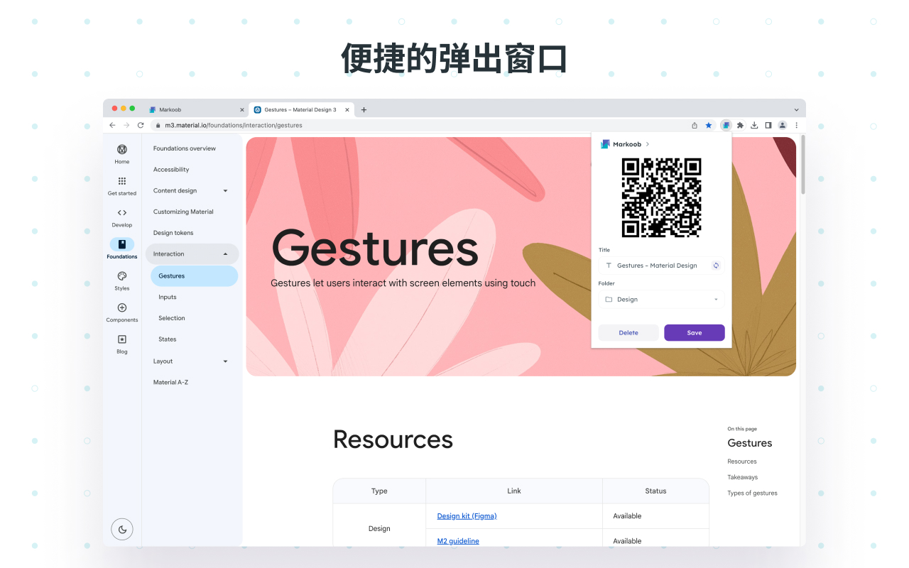 Markoob - 书签启动器 chrome谷歌浏览器插件_扩展第1张截图