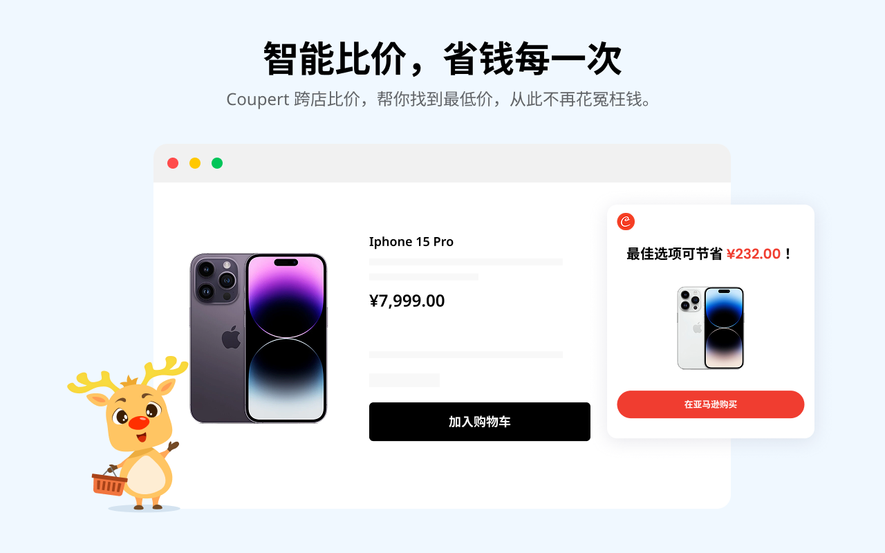 Coupert - 自动查找测试应用优惠券 chrome谷歌浏览器插件_扩展第5张截图