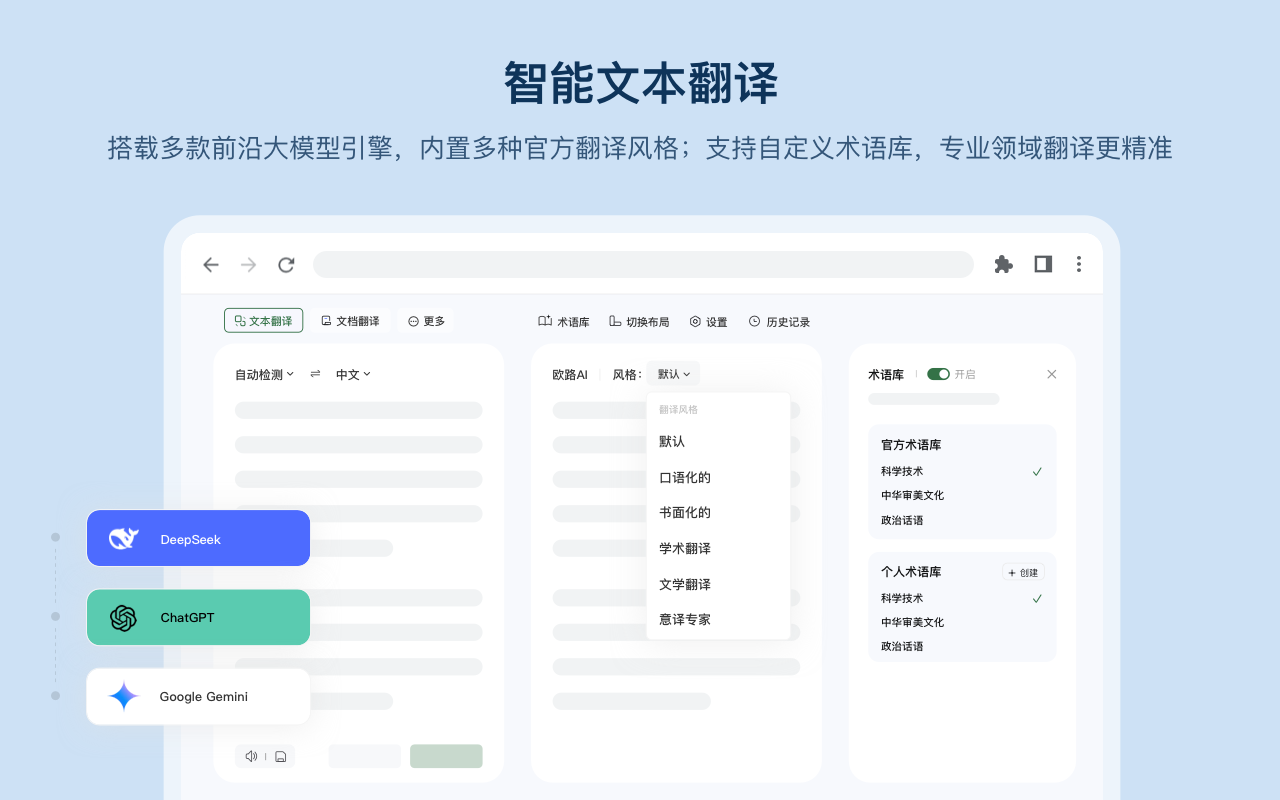 德语助手 chrome谷歌浏览器插件_扩展第1张截图