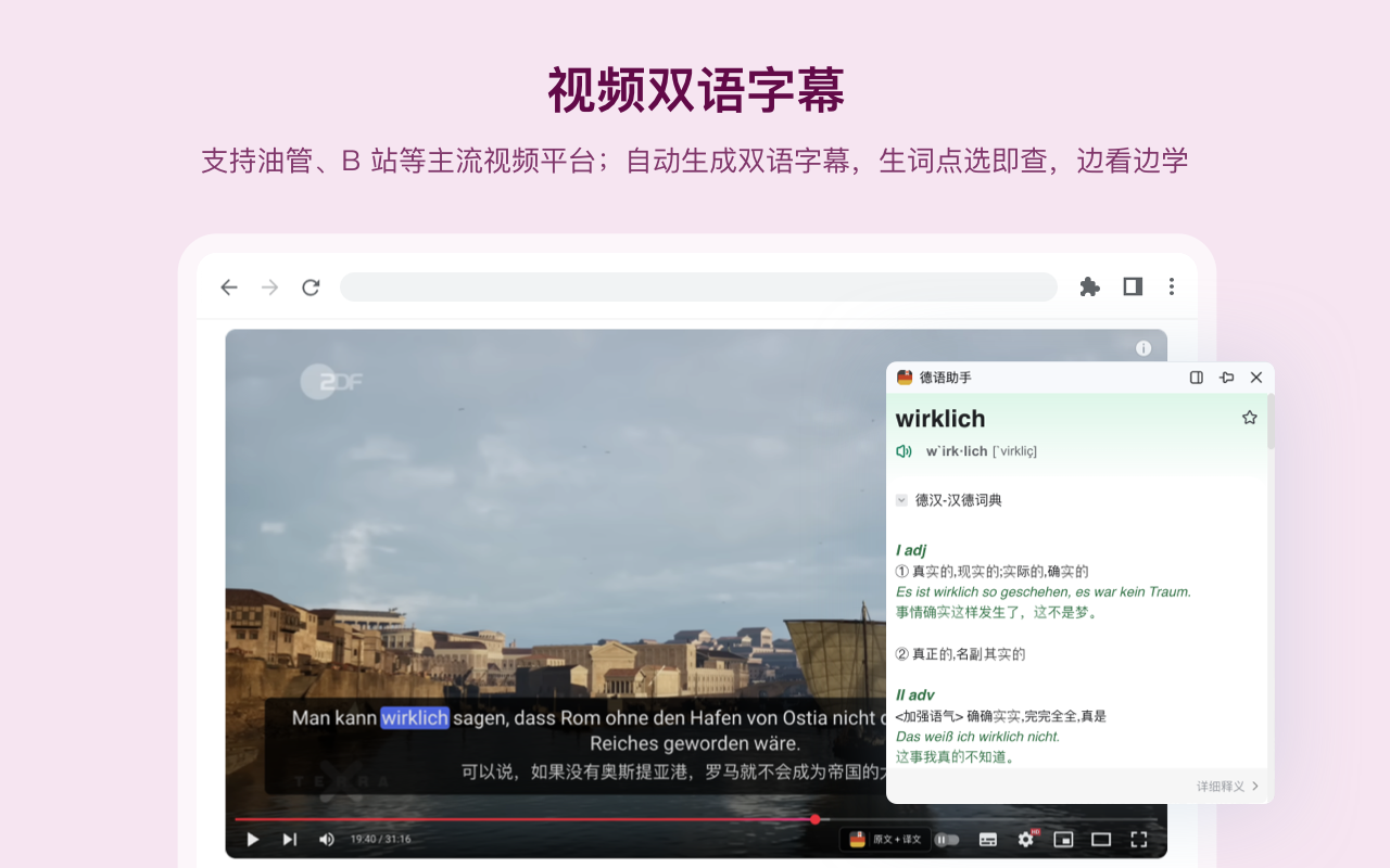 德语助手 chrome谷歌浏览器插件_扩展第3张截图