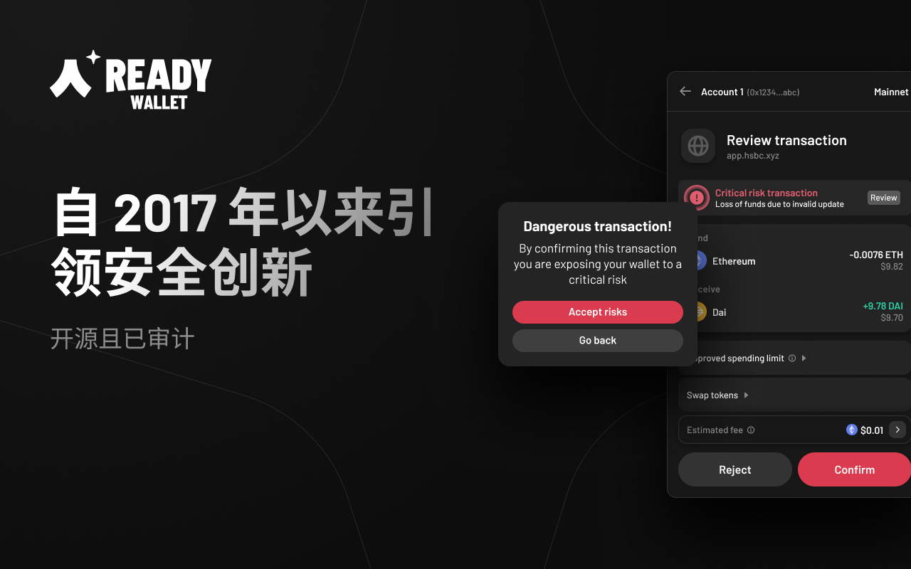 Ready Wallet（前身为 Argent） chrome谷歌浏览器插件_扩展第2张截图