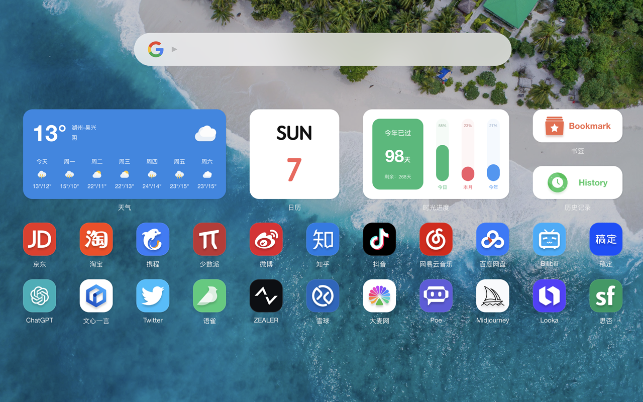Atom 新标签页 chrome谷歌浏览器插件_扩展第1张截图