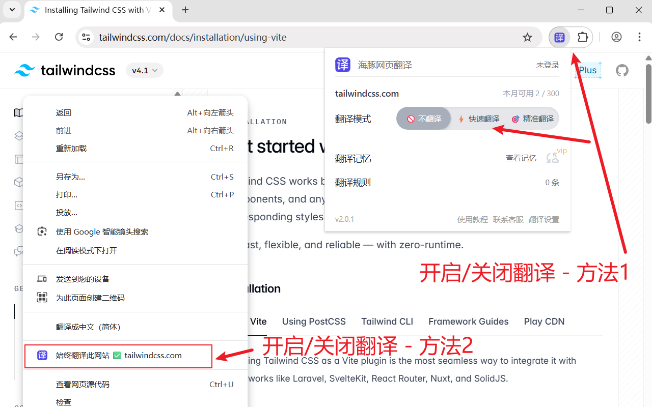 海豚网页翻译：右键查看原文，对照更方便 chrome谷歌浏览器插件_扩展第1张截图