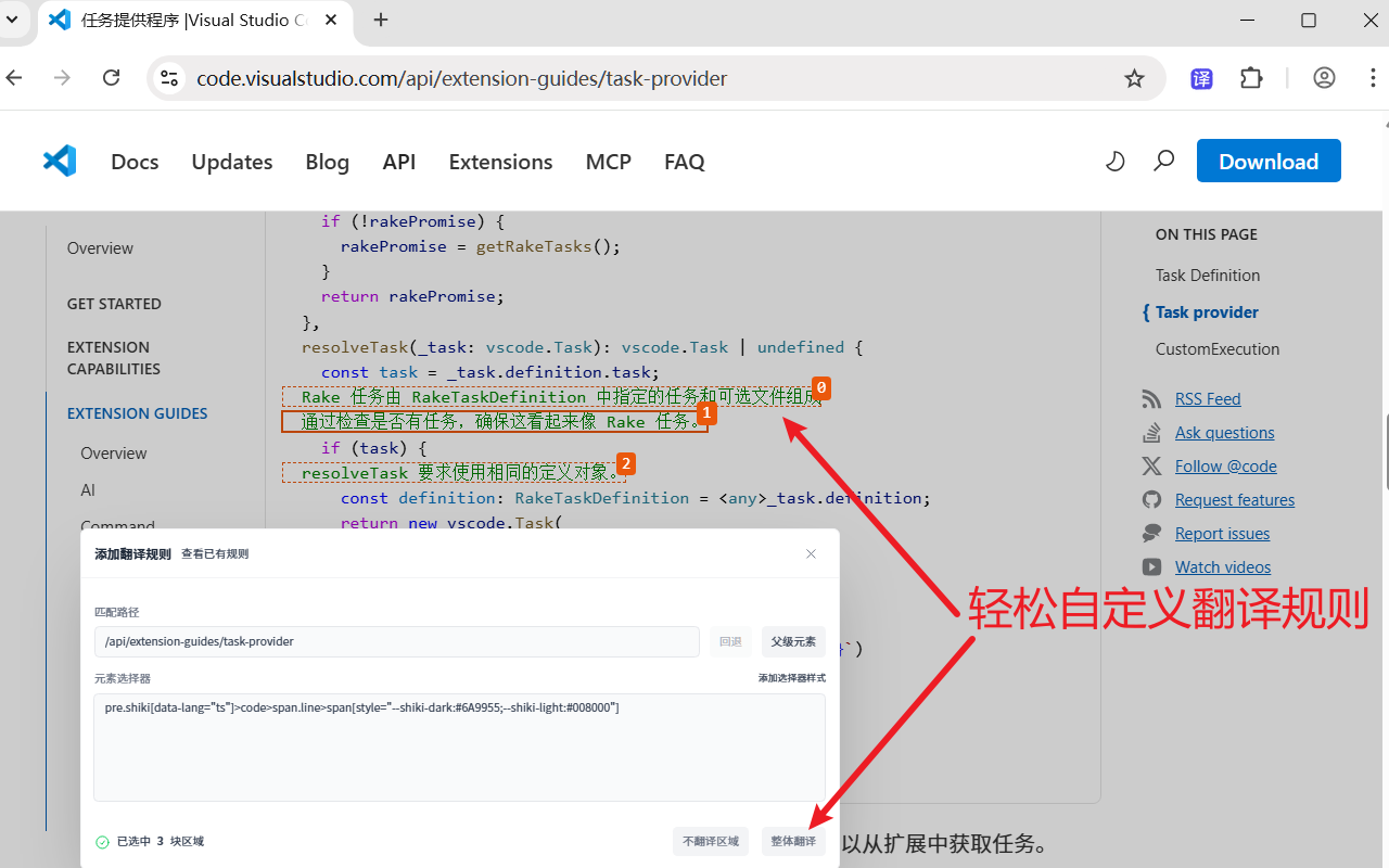 海豚网页翻译：右键查看原文，对照更方便 chrome谷歌浏览器插件_扩展第4张截图