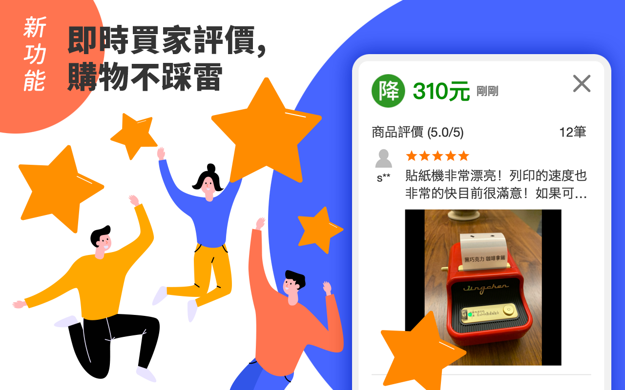 飛比購物幫手：網路購物即時比價工具 chrome谷歌浏览器插件_扩展第5张截图