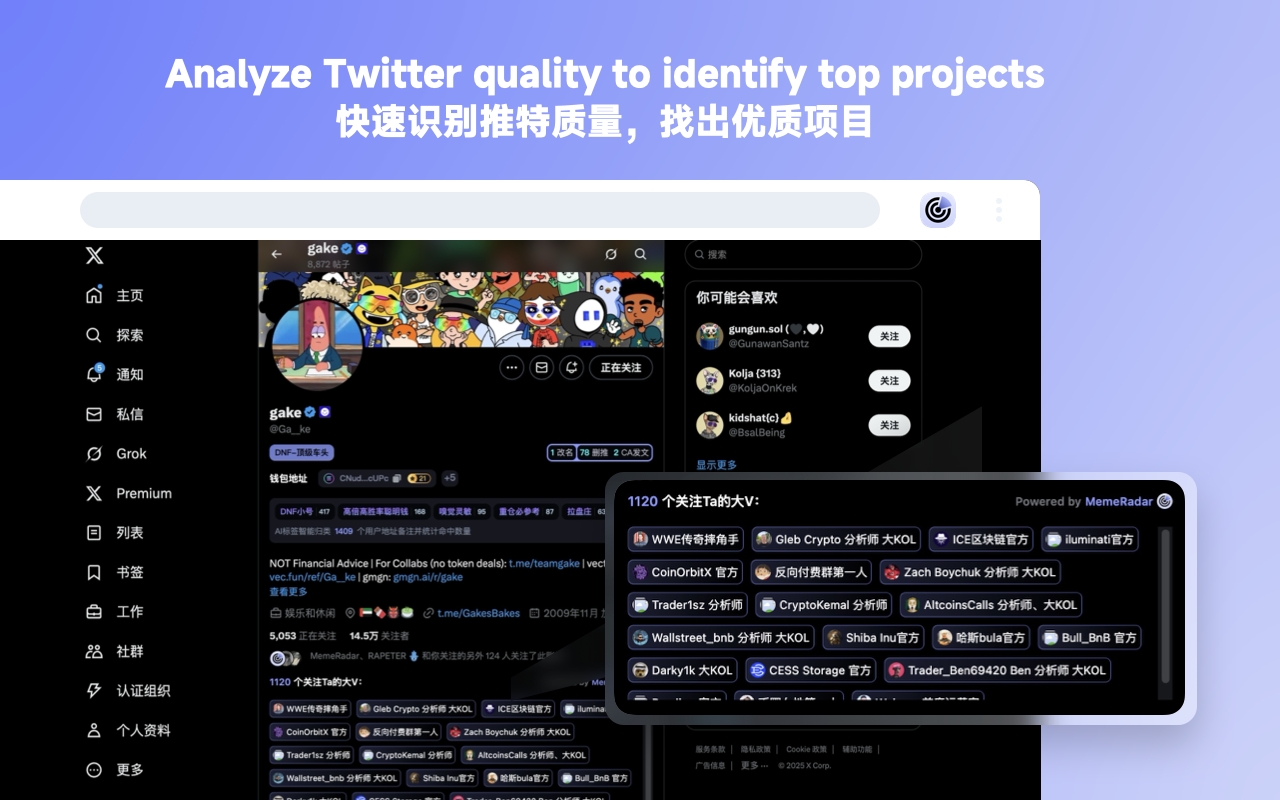 MemeRadar chrome谷歌浏览器插件_扩展第1张截图