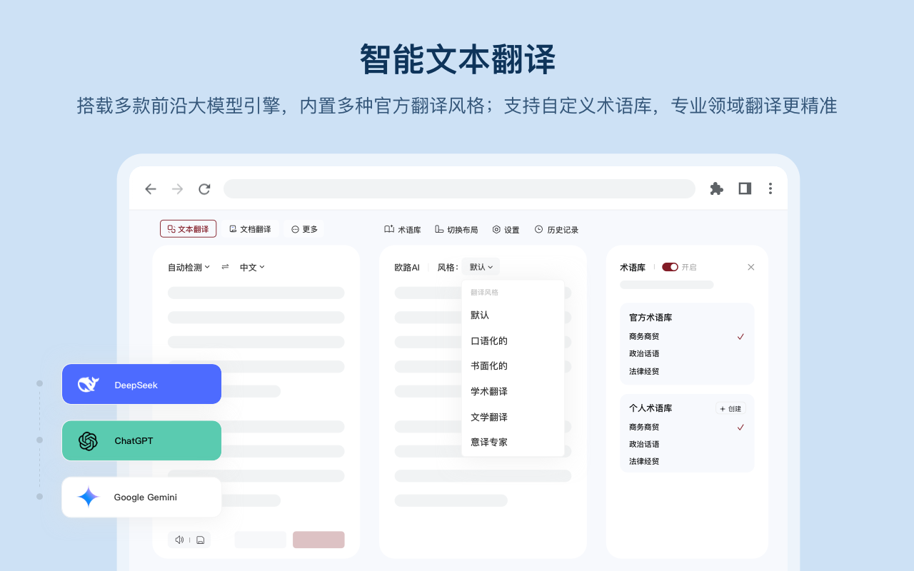 西语助手 chrome谷歌浏览器插件_扩展第4张截图