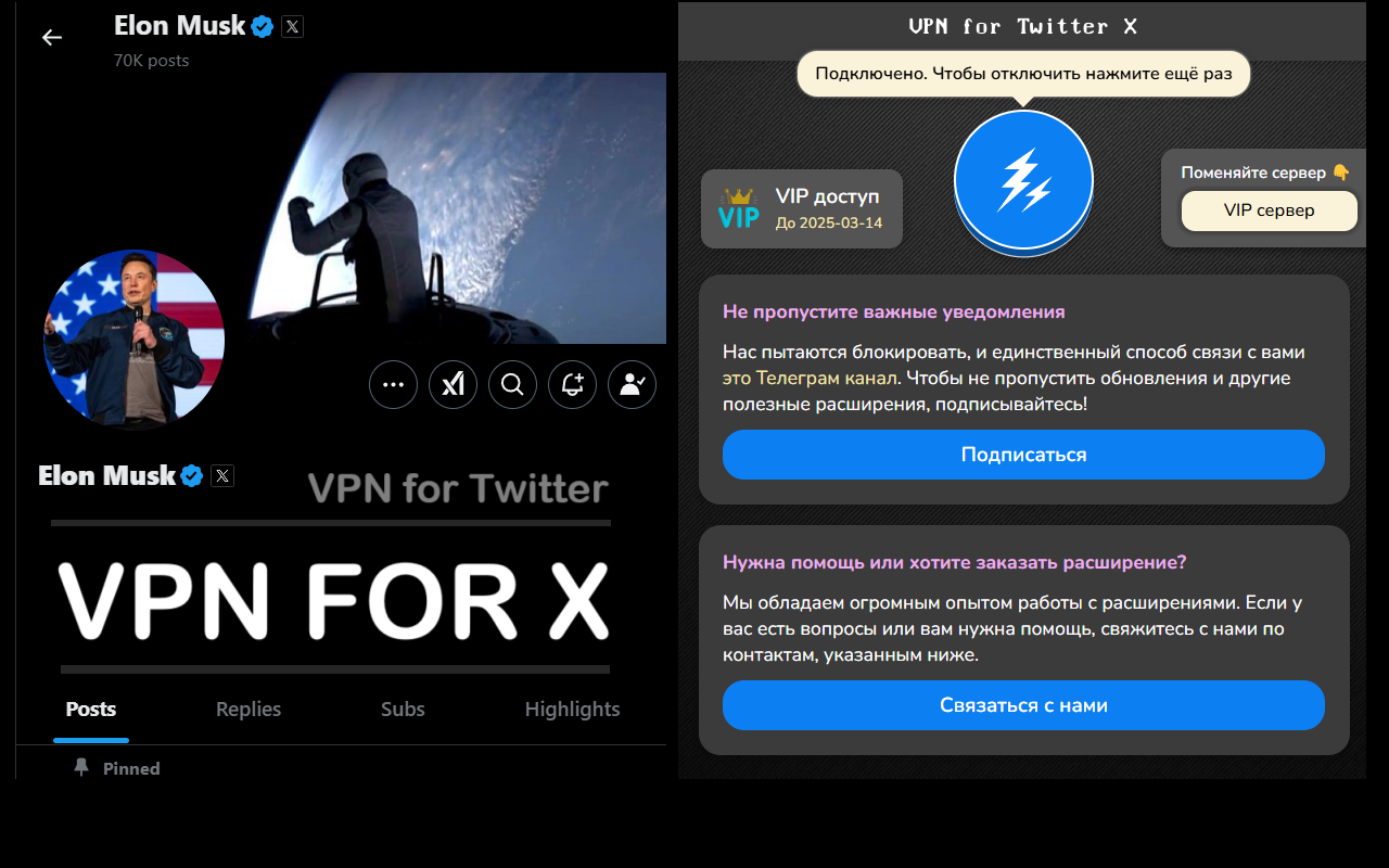 ВПН для Твиттера -  for Twitter X chrome谷歌浏览器插件_扩展第1张截图