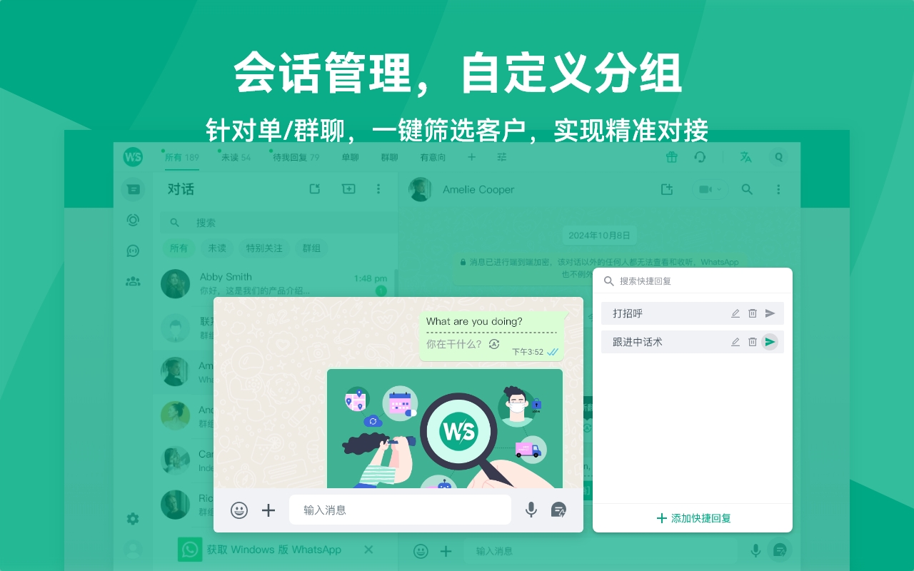 WhatsApp™ 自动翻译 - 实时翻译接收/发送消息 chrome谷歌浏览器插件_扩展第2张截图