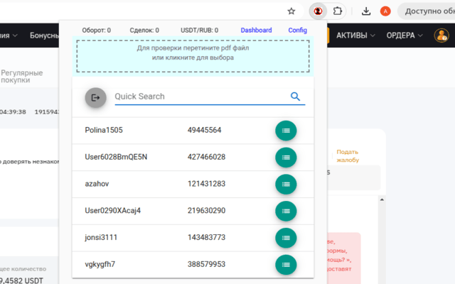 Blacklist chrome谷歌浏览器插件_扩展第1张截图