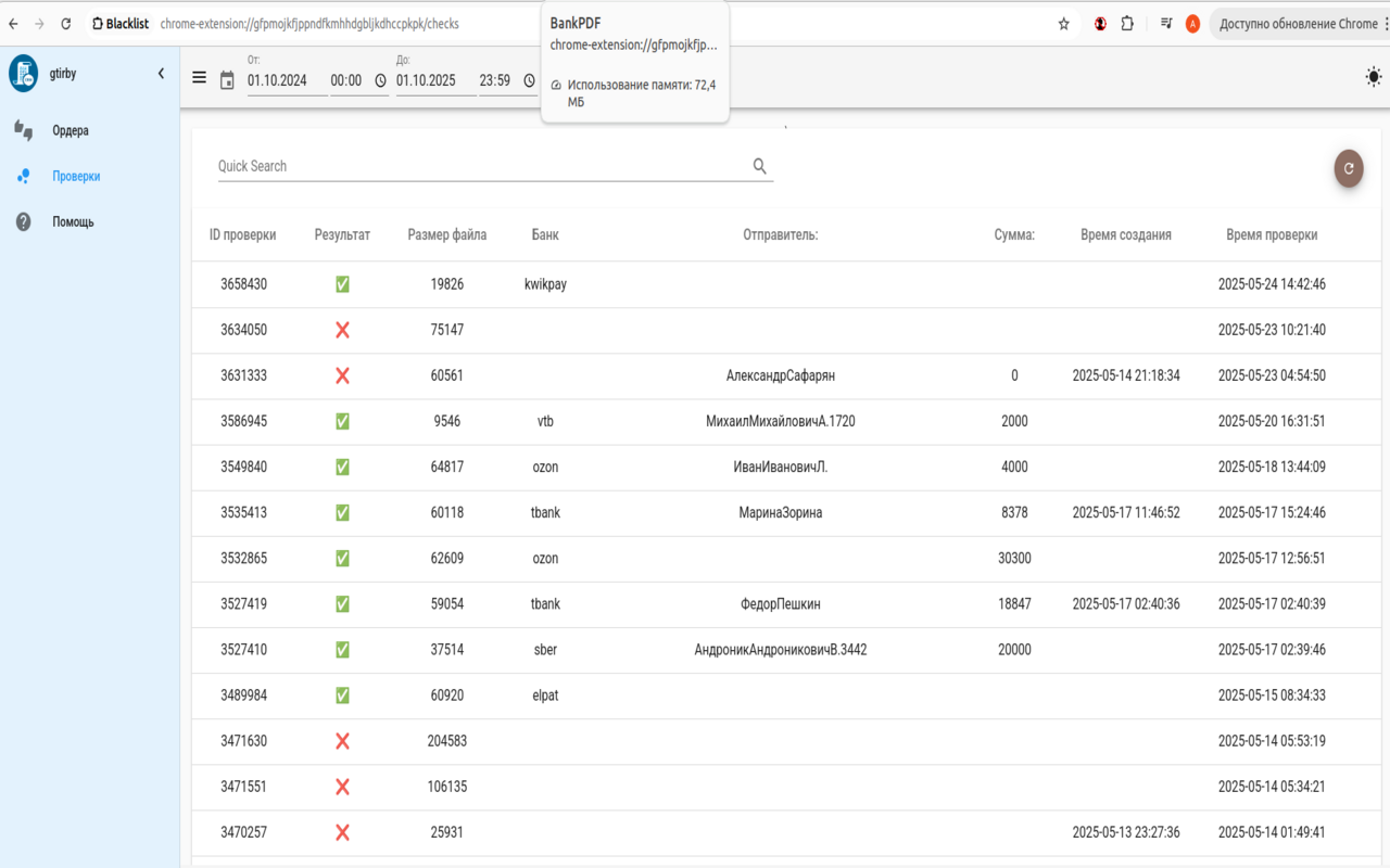 Blacklist chrome谷歌浏览器插件_扩展第2张截图